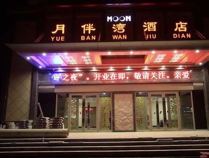 Moon&Bay Theme Hotel Xuchang Buitenkant foto