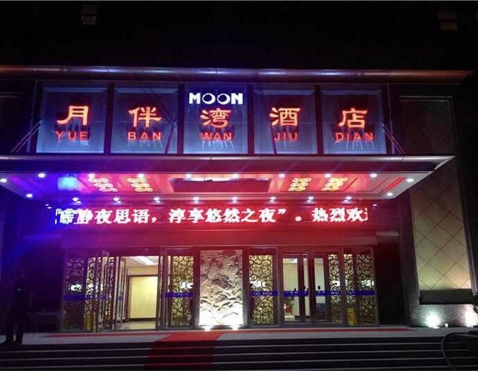 Moon&Bay Theme Hotel Xuchang Buitenkant foto